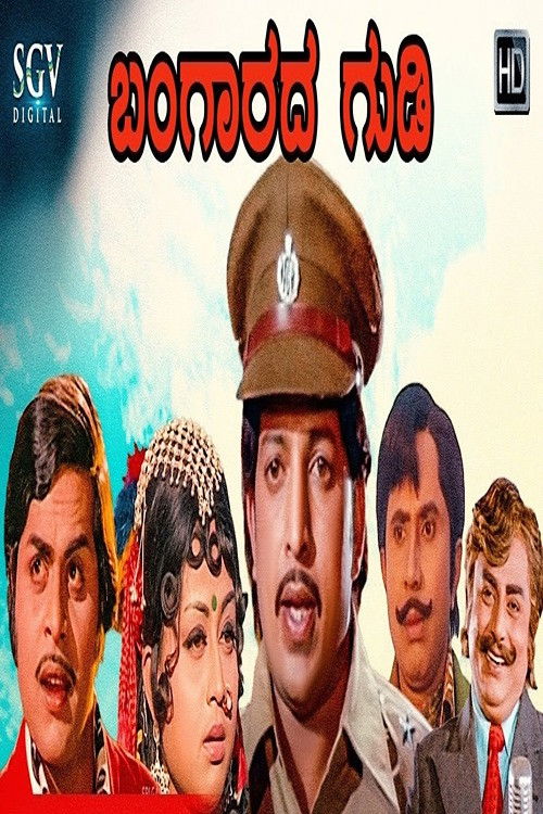 Bangarada Gudi (1976) poster