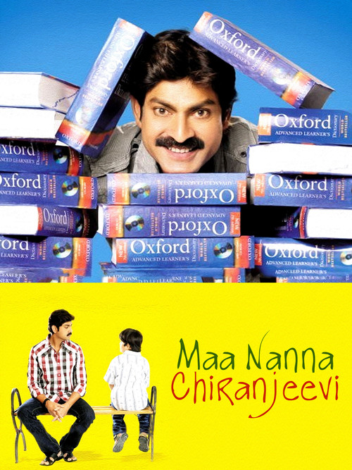 Maa Nanna Chiranjeevi (2010) poster