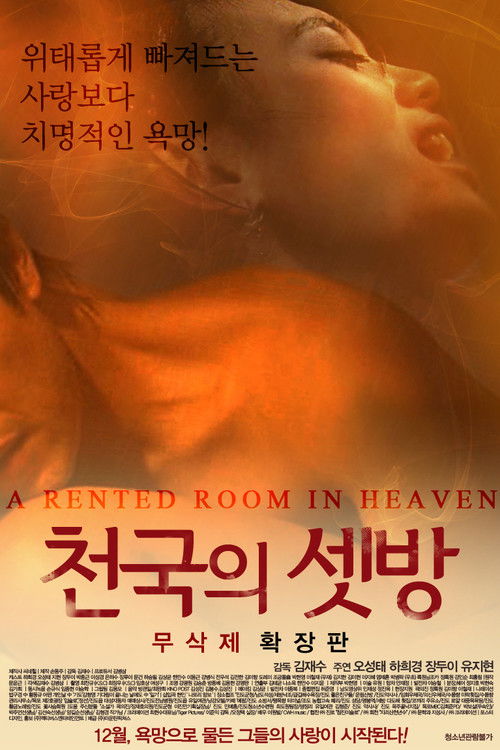 A Rented Room in Heaven (2014) poster