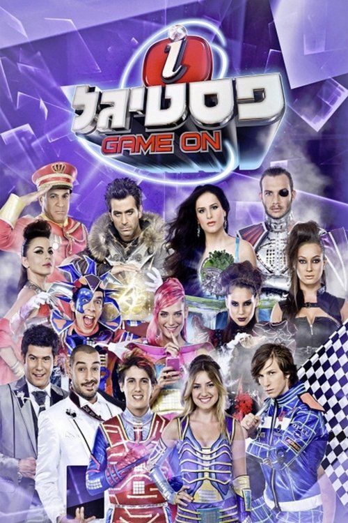 פסטיגל GAME ON (2011) poster