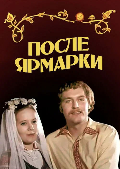After the Fair (1973) poster