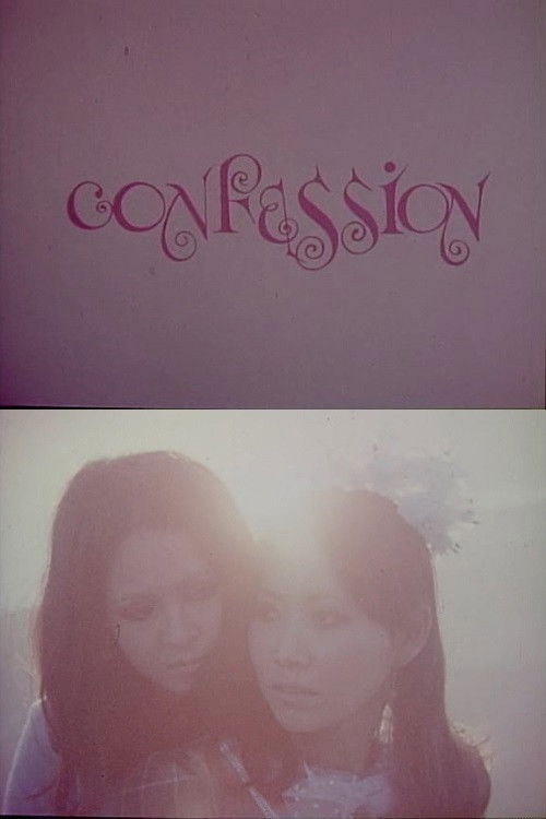 Confession (1968) poster