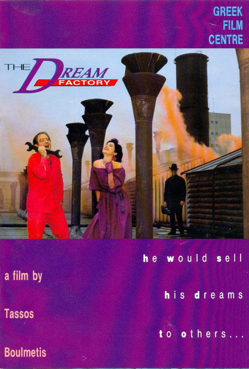 The Dream Factory (1990) poster