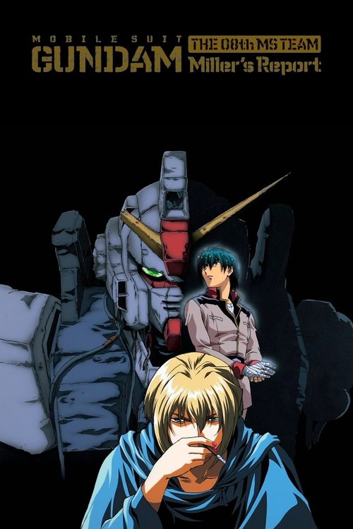 機動戦士ガンダム 第08MS小隊 ミラーズ・リポート (1998) poster