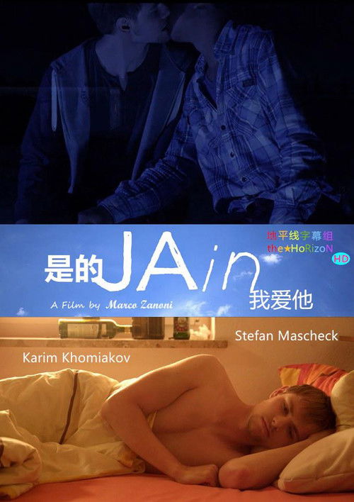 Jain (2012) poster