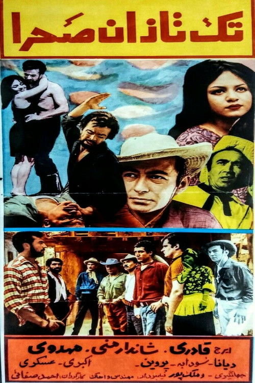 تک‌تازان صحرا (1968) poster