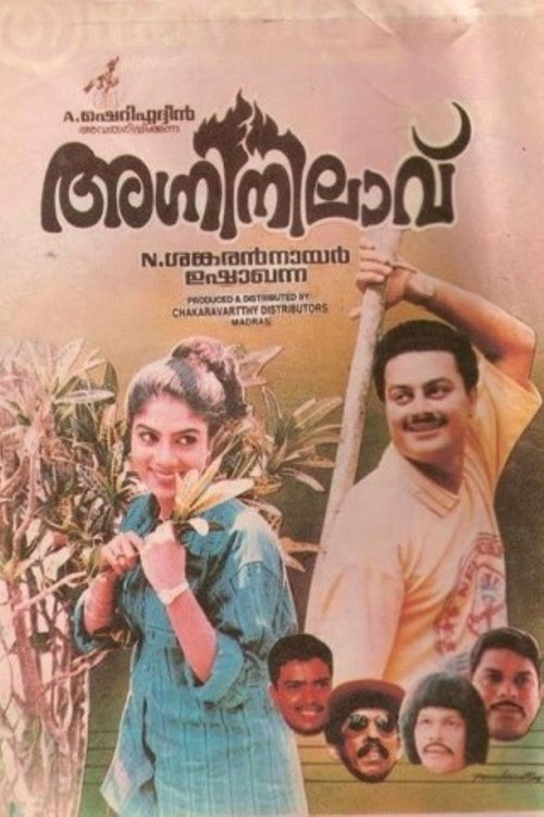 Agni Nilavu (1991) poster