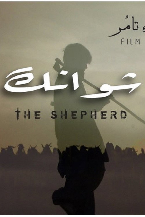The Shepherd poster