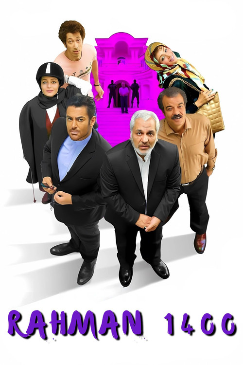 Rahman 1400 (2019) poster