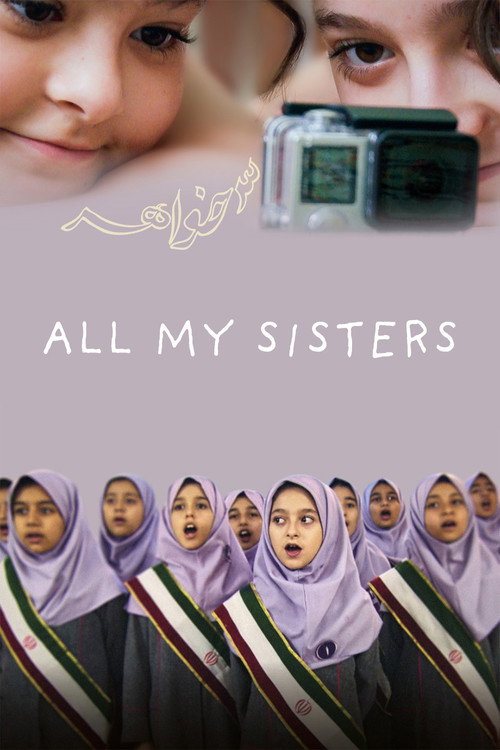 سه خواهر (2026) poster