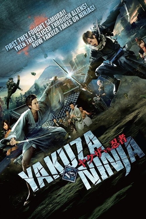 Yakuza vs. Ninja: Part I (2012) poster
