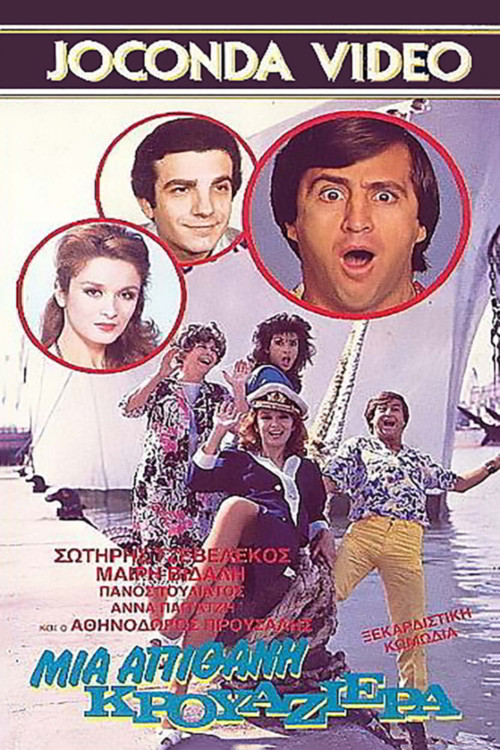 An Unlikely Cruise (1986) poster