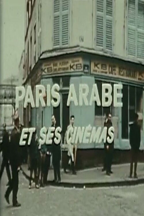 Paris Arabe et ses cinémas (1969) poster