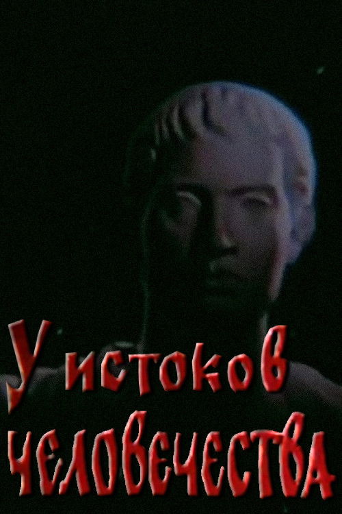 At the Origins of Mankind (1976) poster