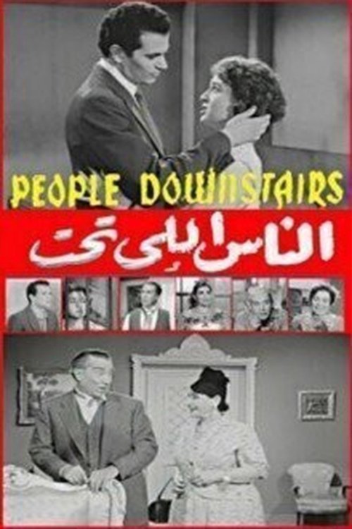 People Downstairs (1960) poster