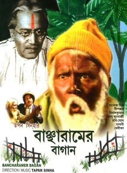 The Garden of Bancharam (1980) poster