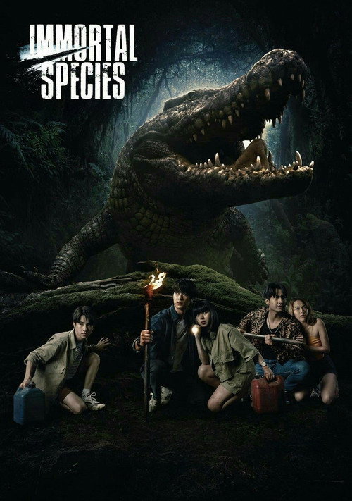 ธีซิส อมตะพันธุ์สยอง (2023) poster