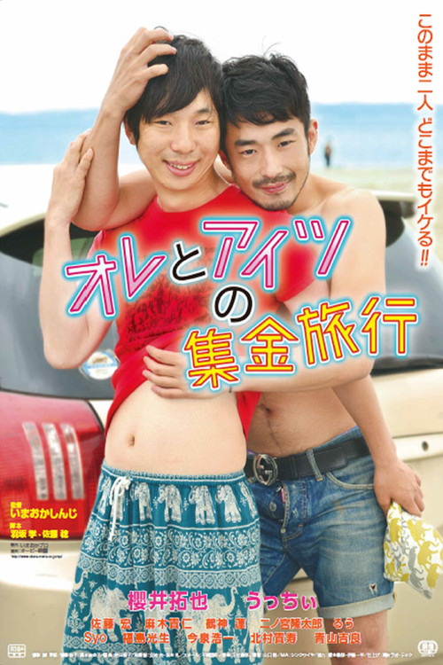 Boys Hitting the Road (2017) poster