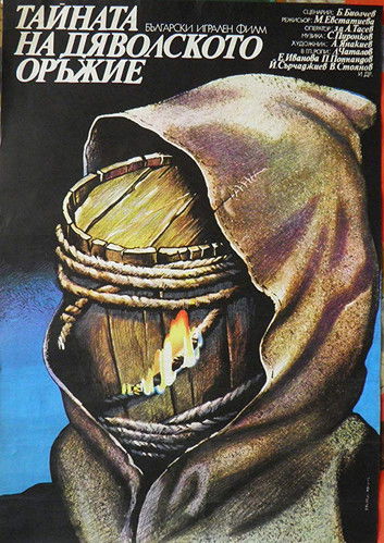 Infernal Weapon (1982) poster