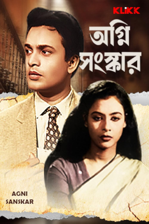 Agni Sanskar (1961) poster