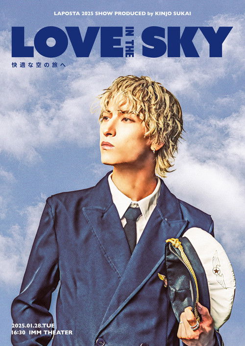 Love in the sky~ For a comfortable flight~ (2025) poster