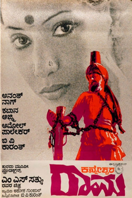 Kanneshwara Rama (1977) poster