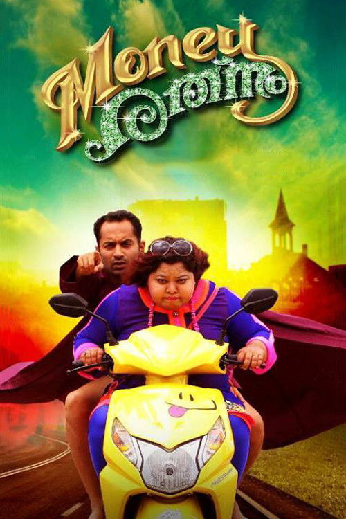 മണി രത്നം (2014) poster