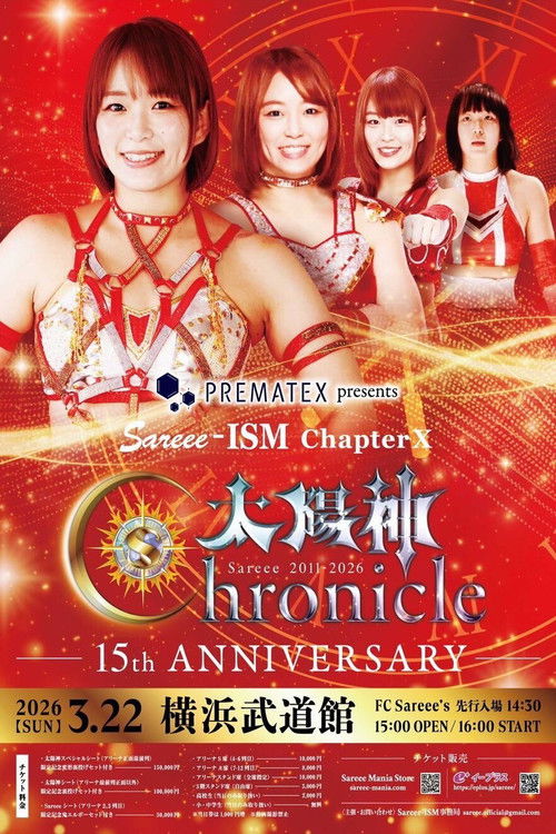 Sareee-ISM Chapter X 太陽神Chronicle ─15th ANNIVERSARY─ (2026) poster