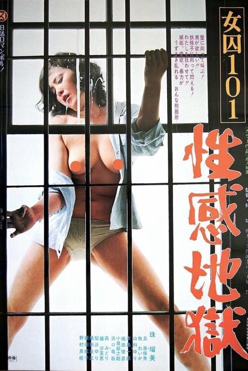 Female Convict 101: Sexual Hell (1976) poster
