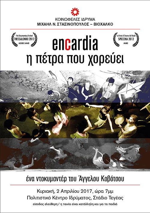 Encardia, the Dancing Stone (2012) poster
