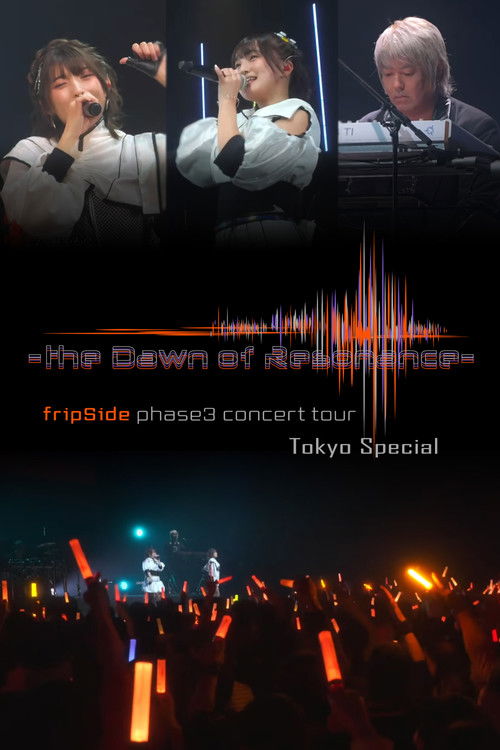 fripSide phase3 concert tour -the Dawn of Resonance- "TOKYO SPECIAL"supported by animelo mix」（2023年1月8日（日）Zepp Haneda） (2023) poster