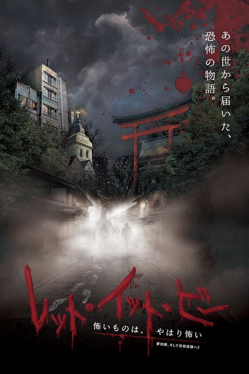 Let It Be - Fear Never Ends (2023) poster