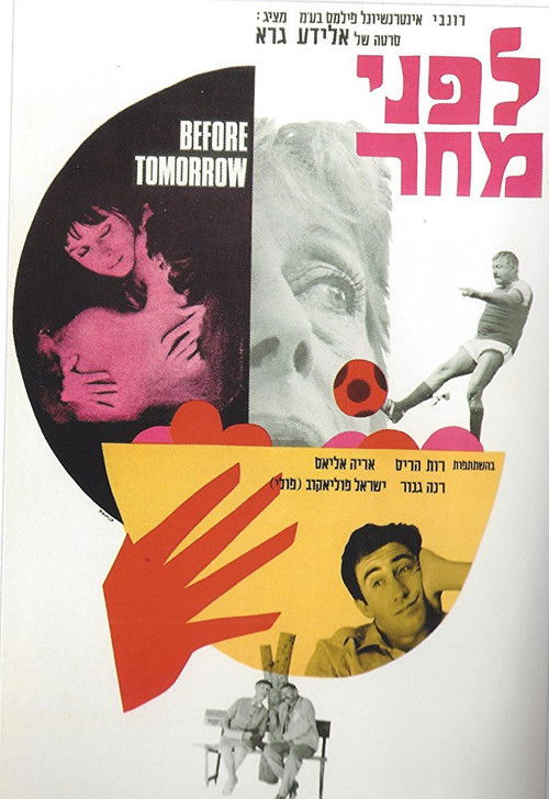 Before Tomorrow (1969) poster