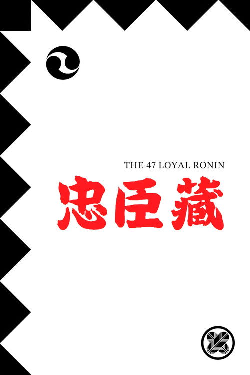 The 47 Loyal Ronin (1910) poster