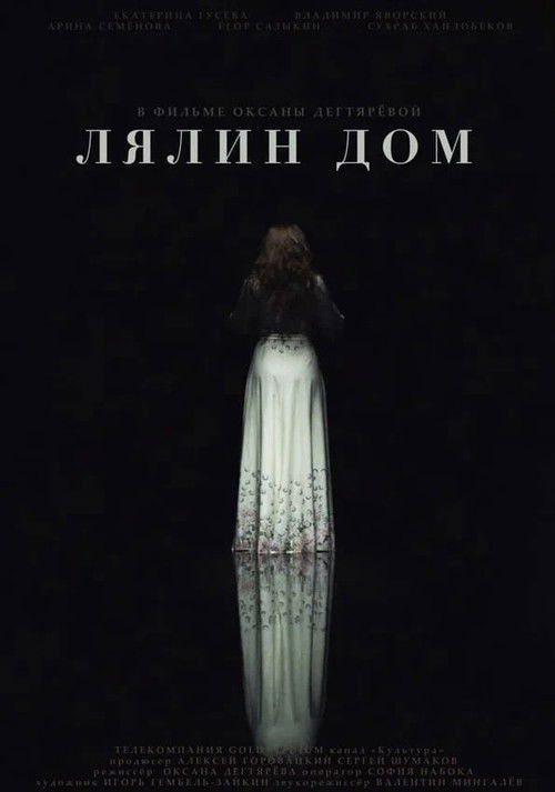 Lialia‘s Home (2020) poster