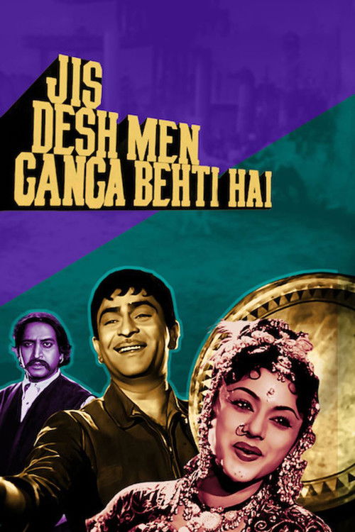 जिस देश में गंगा बहती है (1960) poster