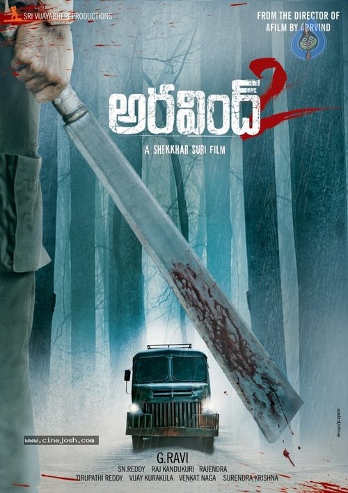 అరవింద్ 2 (2013) poster