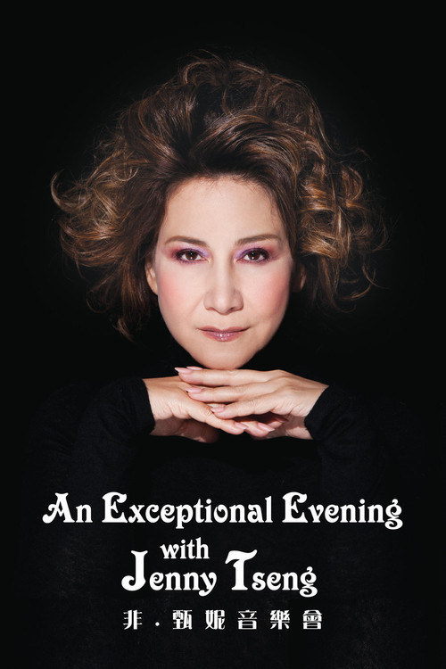 An Exceptional Evening with Jenny Tseng (2014) poster