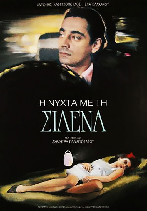 Η Νύχτα Με Τη Σιλένα (1986) poster