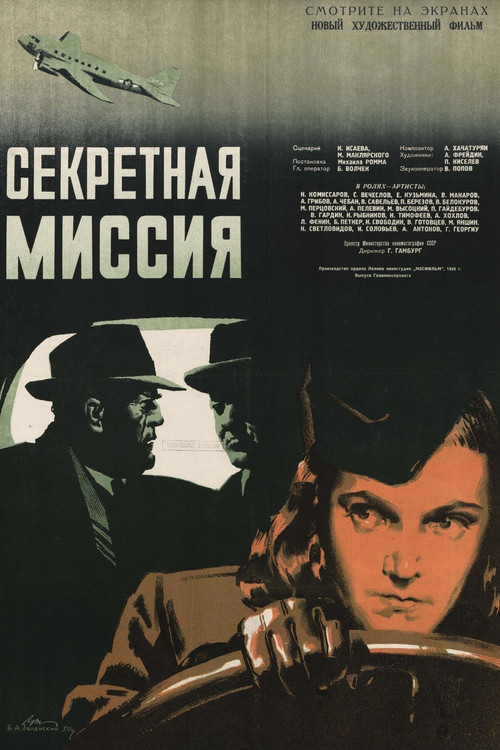 Секретная миссия (1950) poster