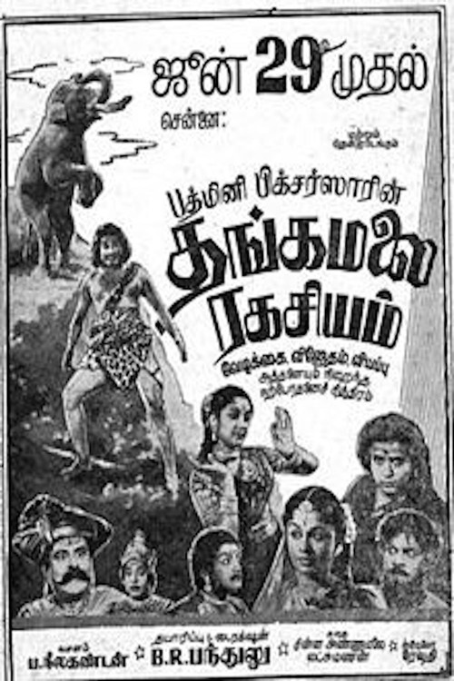 தங்கமலை ரகசியம் (1957) poster