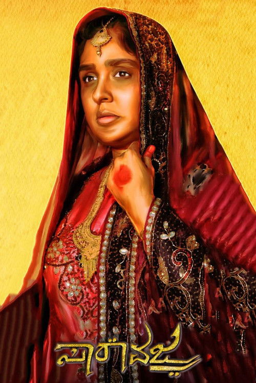 Saara Vajra (2022) poster