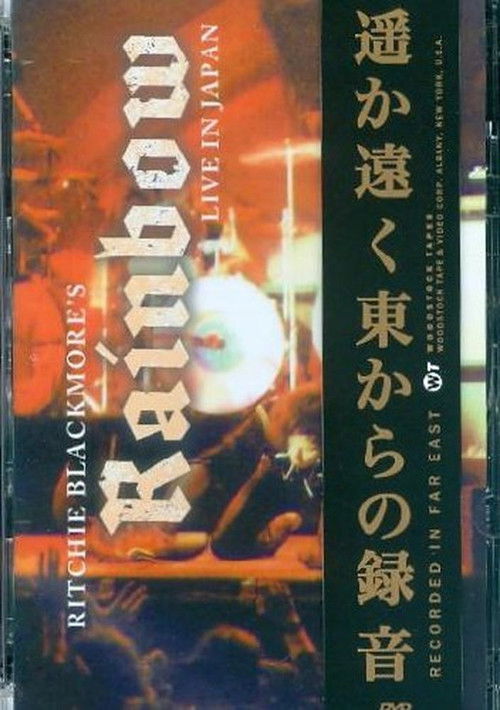 Ritchie Blackmore's Rainbow - Live At Budokan 1984 (2006) poster
