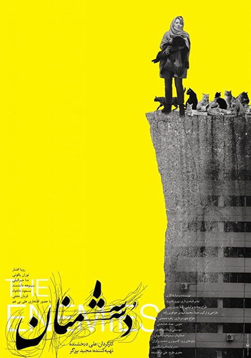 The Enemies (2020) poster