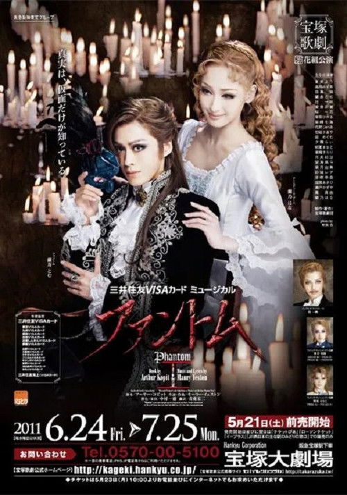 Phantom (2011) poster