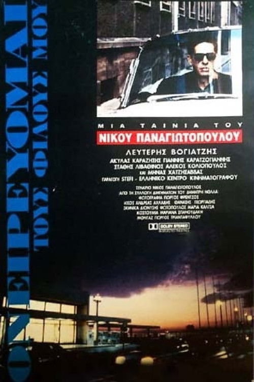 I Dream of My Friends (1993) poster