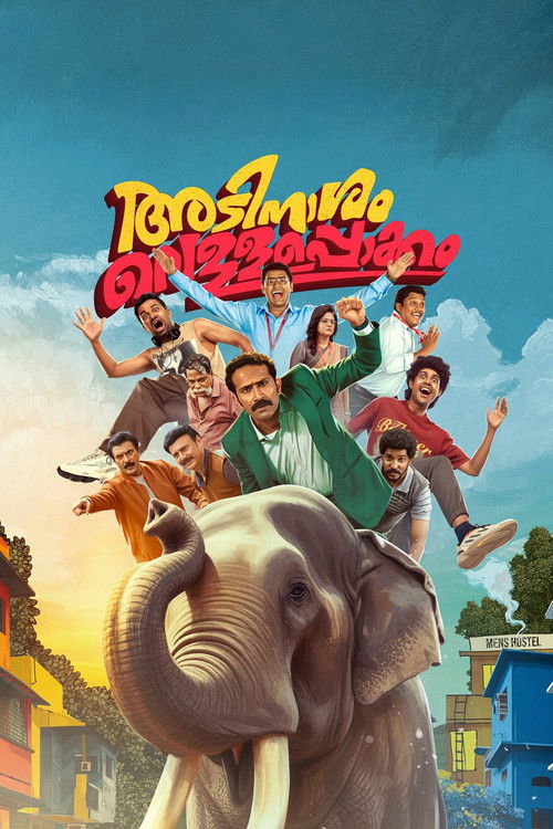 അടിനാസം വെള്ളപ്പൊക്കം (2025) poster