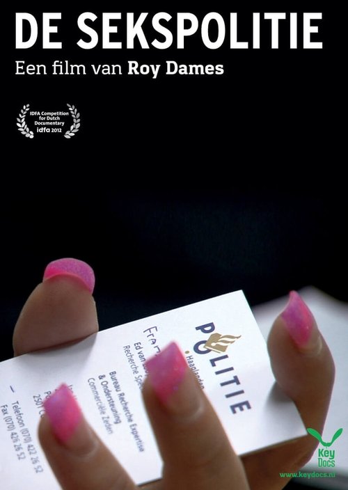 De Sekspolitie (2012) poster