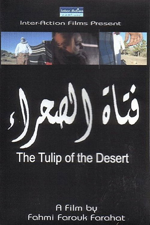 The tulip of the Desert (2005) poster