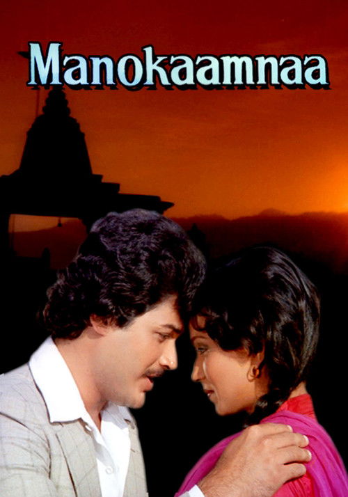 Manokaamnaa (1980) poster